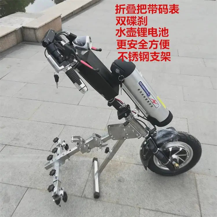 Disabled front wheelchair Stainless steel connector Electric vehicle head Traction bracket Upgraded double disc brake with code