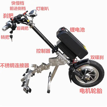 Disabled front wheelchair Stainless steel connector Electric vehicle head Traction bracket Upgraded double disc brake with code