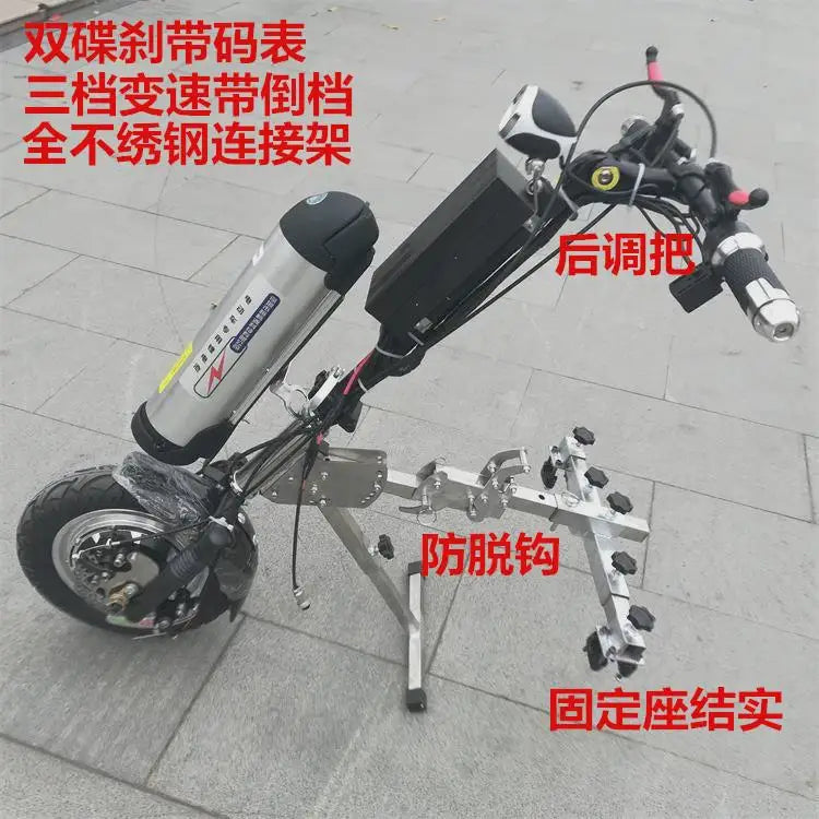 Disabled front wheelchair Stainless steel connector Electric vehicle head Traction bracket Upgraded double disc brake with code